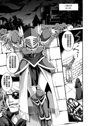 Shikyuu Yuugi ~Oku made Yogosareru Mesu-tachi~ Page #106