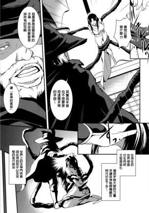 Shikyuu Yuugi ~Oku made Yogosareru Mesu-tachi~ Page #104