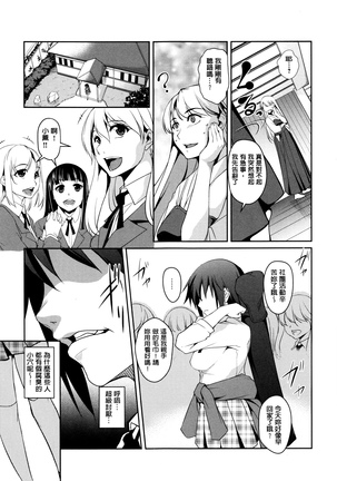 Shikyuu Yuugi ~Oku made Yogosareru Mesu-tachi~ Page #88