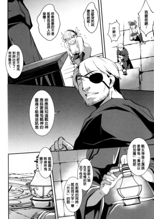 Shikyuu Yuugi ~Oku made Yogosareru Mesu-tachi~ Page #119