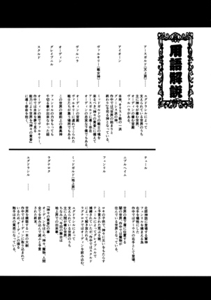 Shikyuu Yuugi ~Oku made Yogosareru Mesu-tachi~ Page #196
