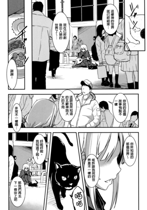 Shikyuu Yuugi ~Oku made Yogosareru Mesu-tachi~ Page #190