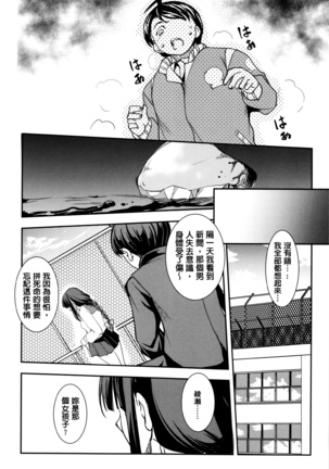 Shikyuu Yuugi ~Oku made Yogosareru Mesu-tachi~ Page #77