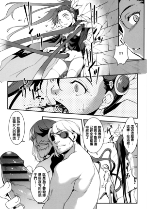 Shikyuu Yuugi ~Oku made Yogosareru Mesu-tachi~ Page #165