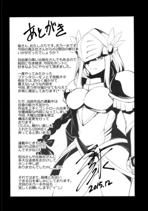 Shikyuu Yuugi ~Oku made Yogosareru Mesu-tachi~ Page #192
