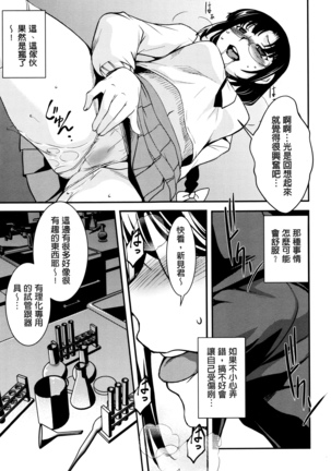 Shikyuu Yuugi ~Oku made Yogosareru Mesu-tachi~ Page #30