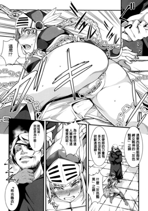 Shikyuu Yuugi ~Oku made Yogosareru Mesu-tachi~ Page #109