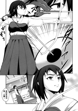 Shikyuu Yuugi ~Oku made Yogosareru Mesu-tachi~ Page #86