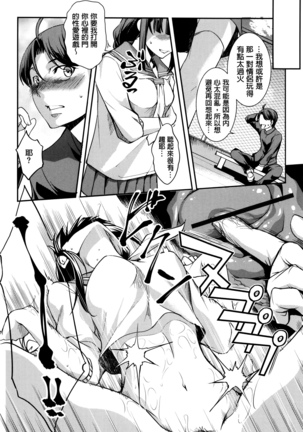 Shikyuu Yuugi ~Oku made Yogosareru Mesu-tachi~ Page #53
