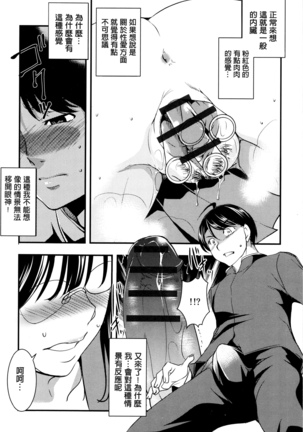 Shikyuu Yuugi ~Oku made Yogosareru Mesu-tachi~ Page #33