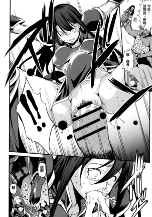 Shikyuu Yuugi ~Oku made Yogosareru Mesu-tachi~ Page #157