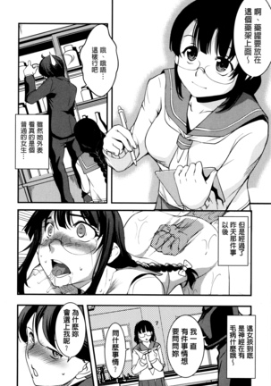 Shikyuu Yuugi ~Oku made Yogosareru Mesu-tachi~ Page #27