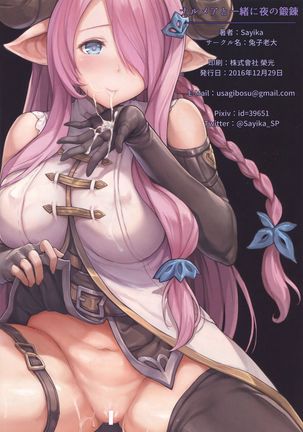 Narmaya to Issho ni Yoru no Tanren | Training Together With Narmaya Page #16