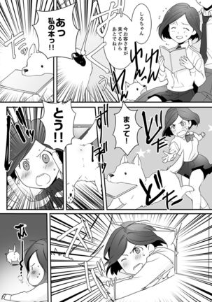 Itteru no Baretenai…?~ Ugokenainoni Kareshi no Are ga Sounyuu tte kuru! Page #8