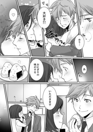 Itteru no Baretenai…?~ Ugokenainoni Kareshi no Are ga Sounyuu tte kuru! - Page 62