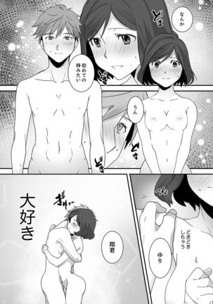 Itteru no Baretenai…?~ Ugokenainoni Kareshi no Are ga Sounyuu tte kuru! - Page 136