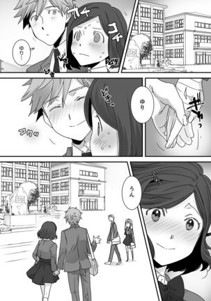 Itteru no Baretenai…?~ Ugokenainoni Kareshi no Are ga Sounyuu tte kuru! Page #147