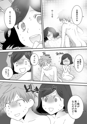 Itteru no Baretenai…?~ Ugokenainoni Kareshi no Are ga Sounyuu tte kuru! - Page 124