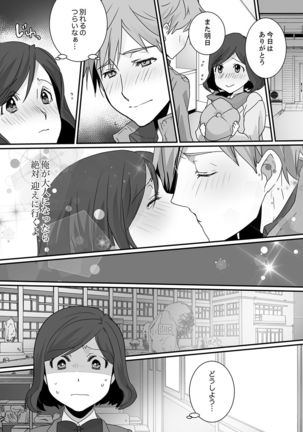 Itteru no Baretenai…?~ Ugokenainoni Kareshi no Are ga Sounyuu tte kuru! Page #97