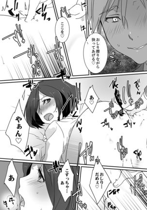 Itteru no Baretenai…?~ Ugokenainoni Kareshi no Are ga Sounyuu tte kuru! Page #35