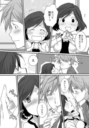 Itteru no Baretenai…?~ Ugokenainoni Kareshi no Are ga Sounyuu tte kuru! - Page 58