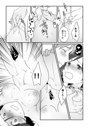 Itteru no Baretenai…?~ Ugokenainoni Kareshi no Are ga Sounyuu tte kuru! - Page 18