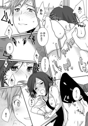 Itteru no Baretenai…?~ Ugokenainoni Kareshi no Are ga Sounyuu tte kuru! - Page 57