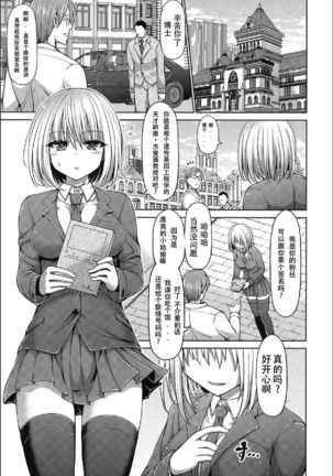 Shiroi Sasori Iris Page #3