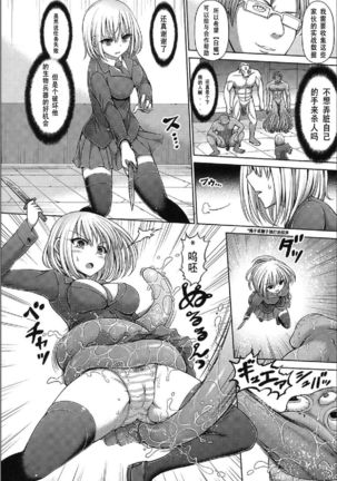 Shiroi Sasori Iris Page #8