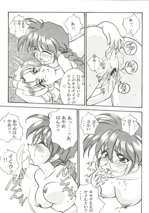 Li Kohran no Gottsuee Kanji Page #24