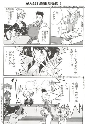 Li Kohran no Gottsuee Kanji Page #13