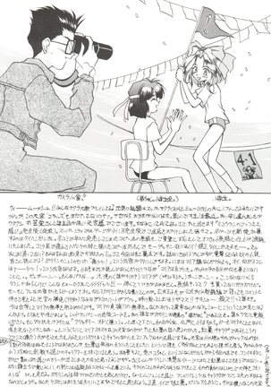 Li Kohran no Gottsuee Kanji Page #6
