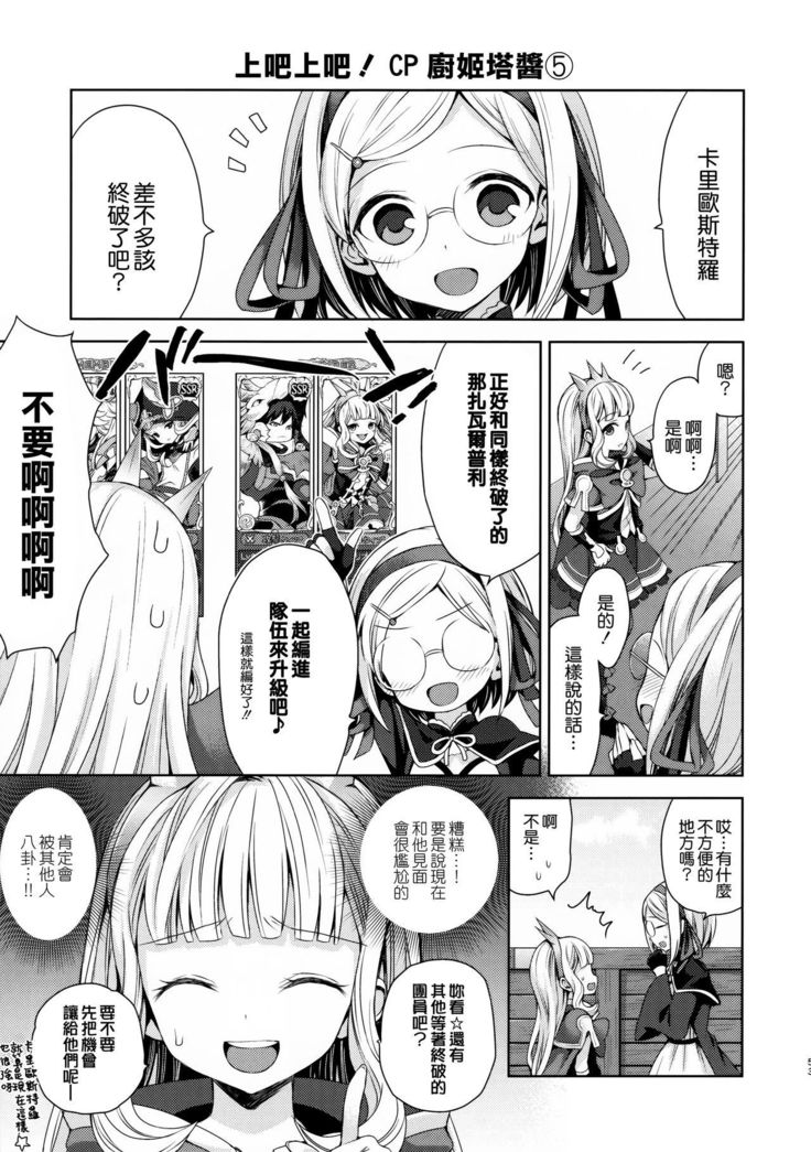 Renkinjutsushi ni Oukan o 3