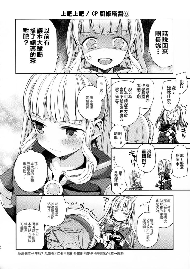 Renkinjutsushi ni Oukan o 3