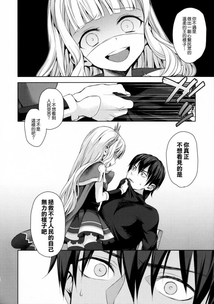 Renkinjutsushi ni Oukan o 3