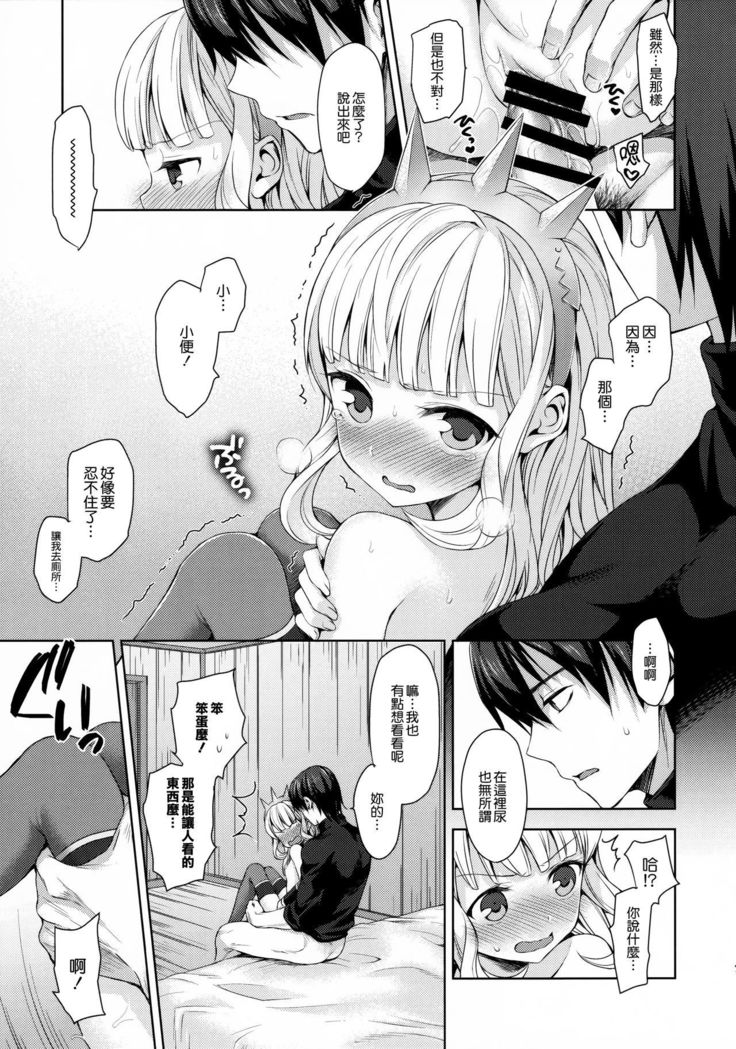 Renkinjutsushi ni Oukan o 3