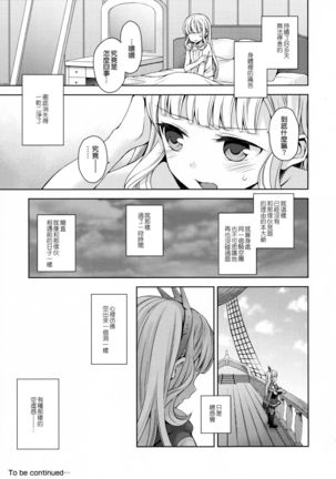 Renkinjutsushi ni Oukan o 3 Page #50