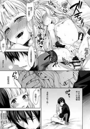Renkinjutsushi ni Oukan o 3 Page #32