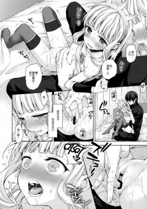 Renkinjutsushi ni Oukan o 3 Page #27
