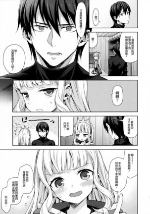 Renkinjutsushi ni Oukan o 3 Page #22