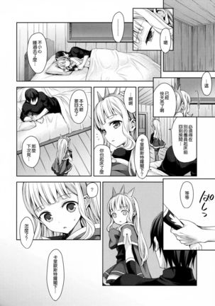 Renkinjutsushi ni Oukan o 3 Page #47