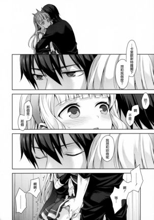 Renkinjutsushi ni Oukan o 3 Page #23