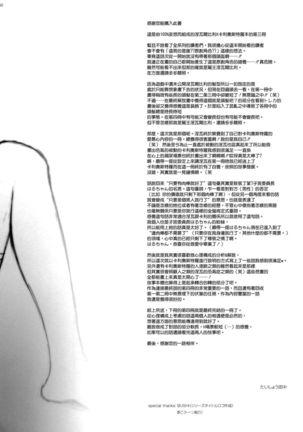 Renkinjutsushi ni Oukan o 3 Page #59