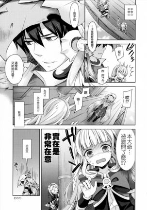 Renkinjutsushi ni Oukan o 3 Page #56