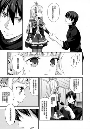 Renkinjutsushi ni Oukan o 3 Page #48