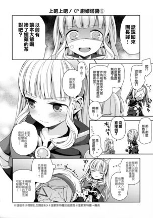 Renkinjutsushi ni Oukan o 3 Page #57