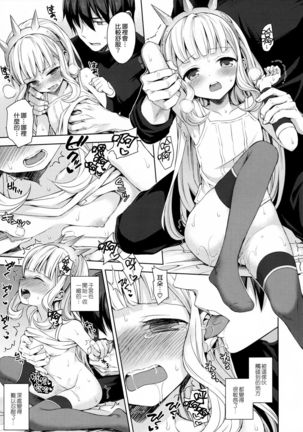 Renkinjutsushi ni Oukan o 3 Page #26