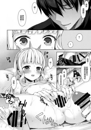 Renkinjutsushi ni Oukan o 3 Page #31