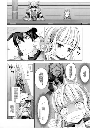 Renkinjutsushi ni Oukan o 3 Page #55