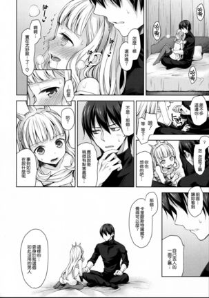 Renkinjutsushi ni Oukan o 3 Page #29